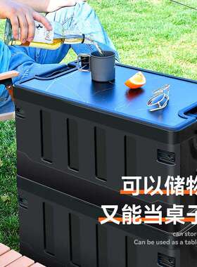 户外露营收纳箱家用折叠收纳盒车载后备箱储物箱升级木盖款
