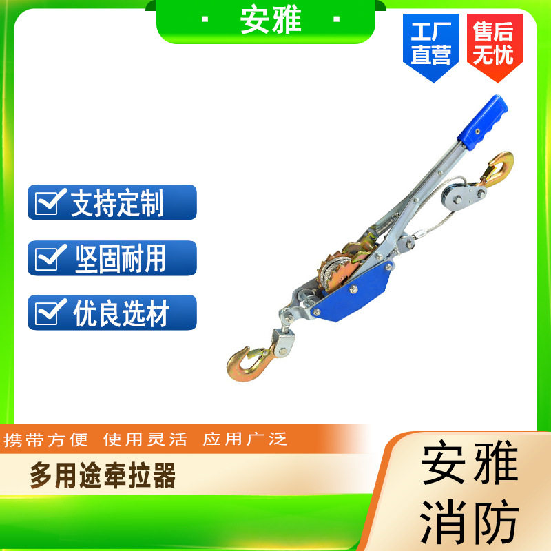 多用途钢丝绳牵拉器收紧固定手动双钩拉紧器线路施工绳索控制器