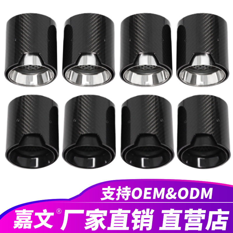 宝马碳纤维排气管消声器改装