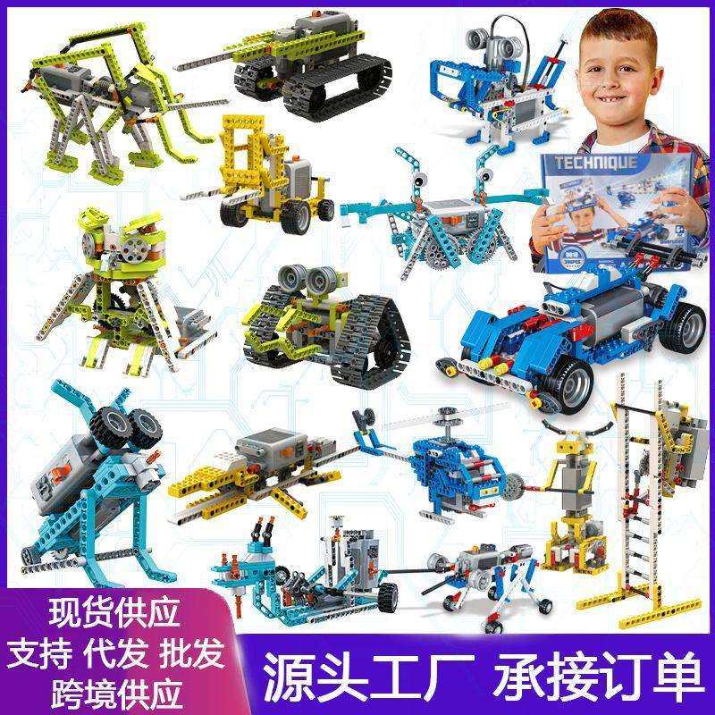 儿童科教编程机器人积木玩具彩盒9686电动齿轮机械拼装益智玩具