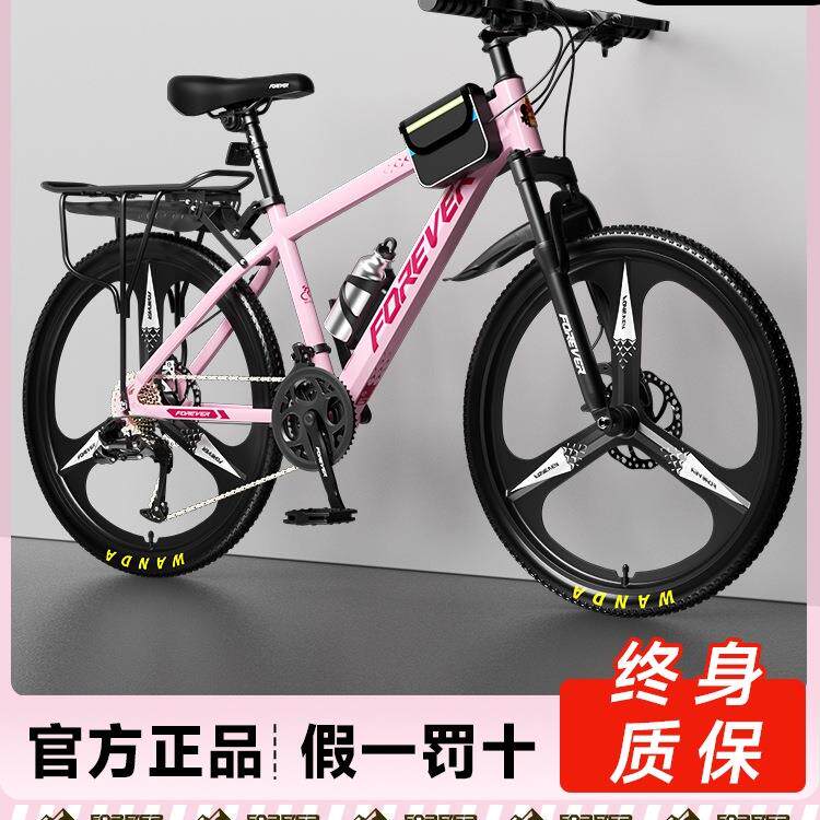 自行车女式山地车成人变速青少年初中生女款减震单车学生赛车