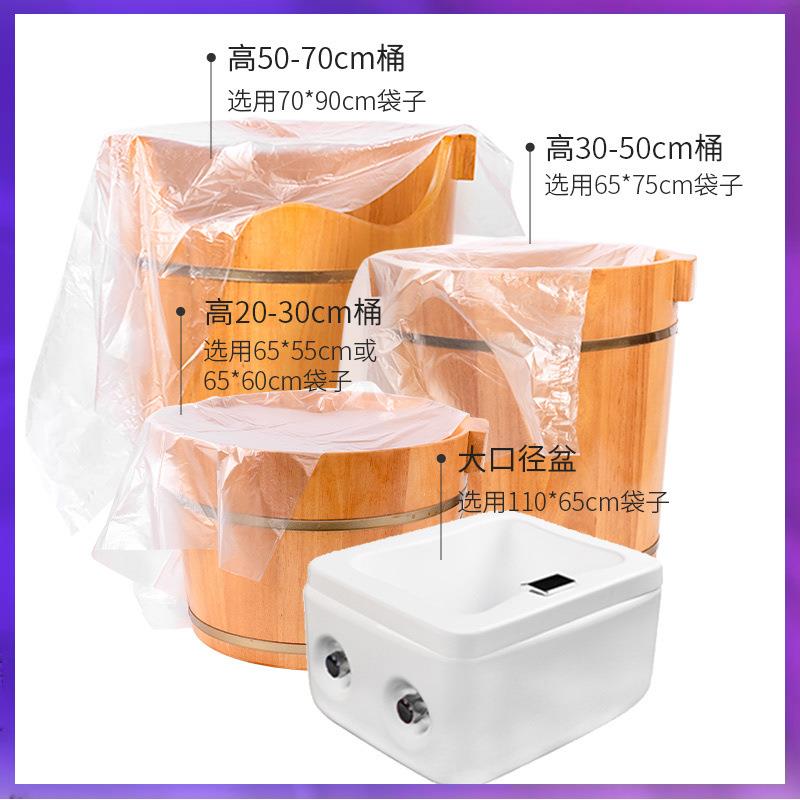 ⇘泡脚袋一次性浴袋带塑料袋子加厚家用洗脚盆泡脚桶足疗泡脚足