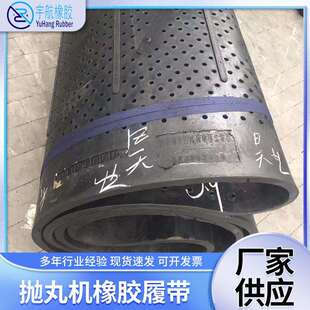 现货橡胶Q326履带爬楼机橡胶履带抛丸机钻机底盘配件橡胶履带