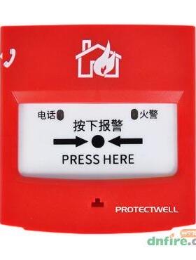 VBS-M26K手动火灾报警按钮保德威尔专用的编址手动火灾报警按钮