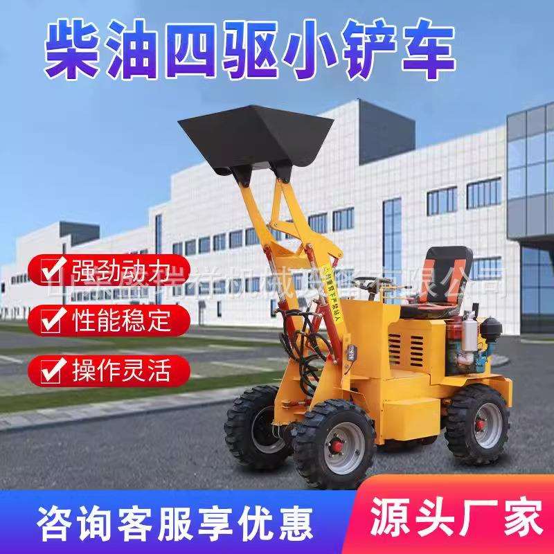 养殖场小铲车电动清粪农用小型推土机工程家用柴油单缸四驱装载机