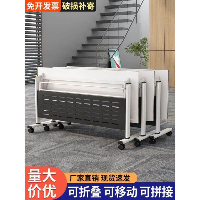 折叠会议桌带轮可移动自由拼接双人办公桌长条桌培训室课桌椅组合