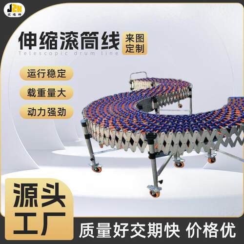 伸缩滚筒线福来轮搬运输送线伸缩机无动力卸货输送带伸缩式滚筒线