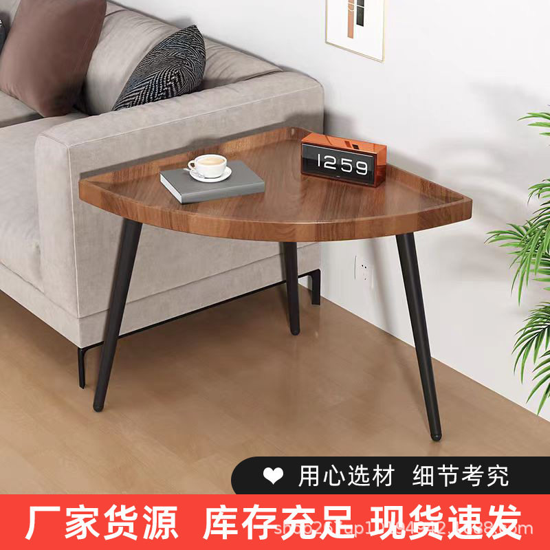 简约创意小茶几小户型墙角转角边几小桌子扇形沙发茶桌三角床头柜