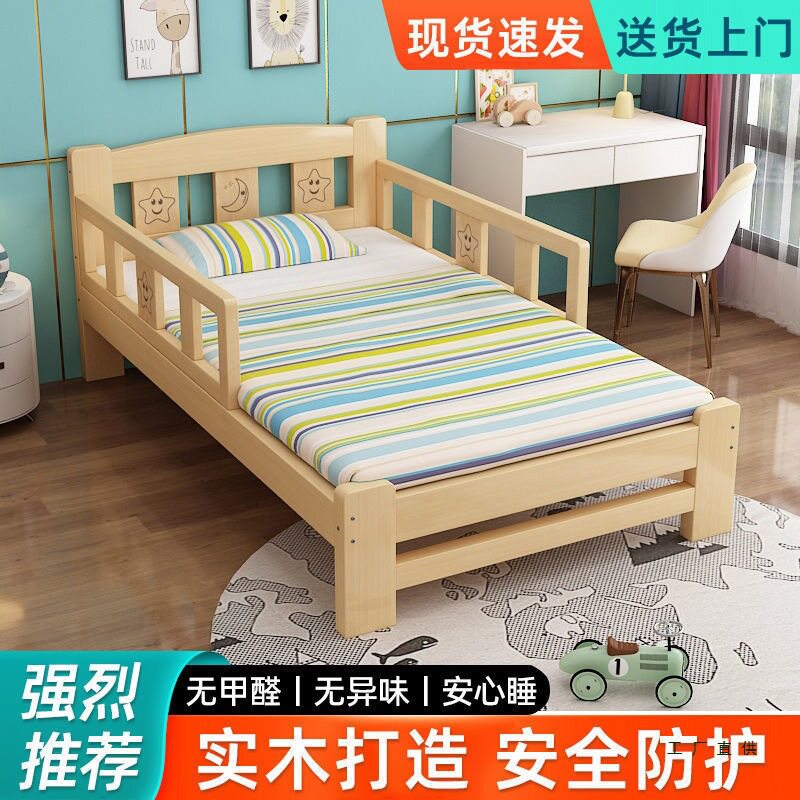 实木儿童床带护栏小床简约现代男孩女孩公主床单人床加宽拼接大床
