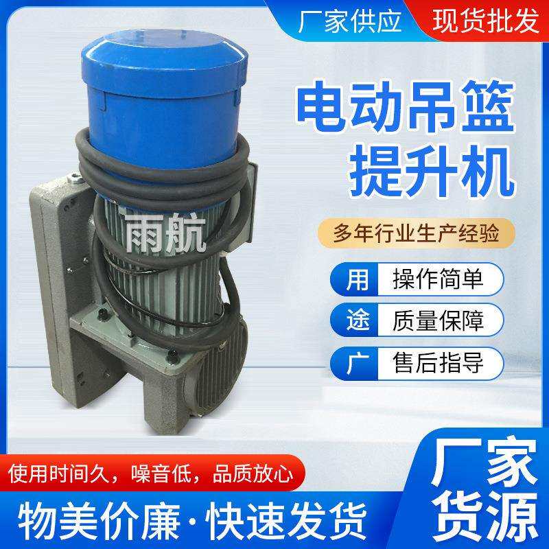 电动吊篮专用提升机高空作业吊篮提升机电动吊篮配件升降机