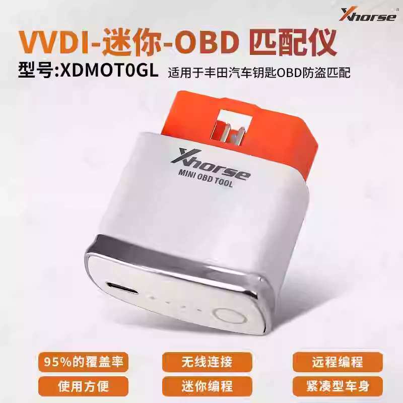 VVDI丰田OBD匹配仪适用 MINI OBD TOOL丰田4A 8A智能汽车钥匙设备