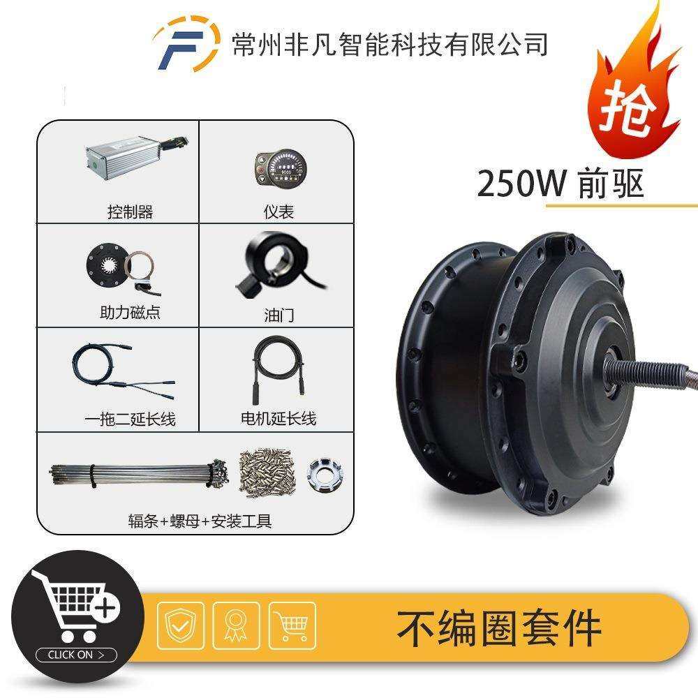 山地车锂电改装不编圈套件48V250W前驱昆腾LED900S仪表防水接头