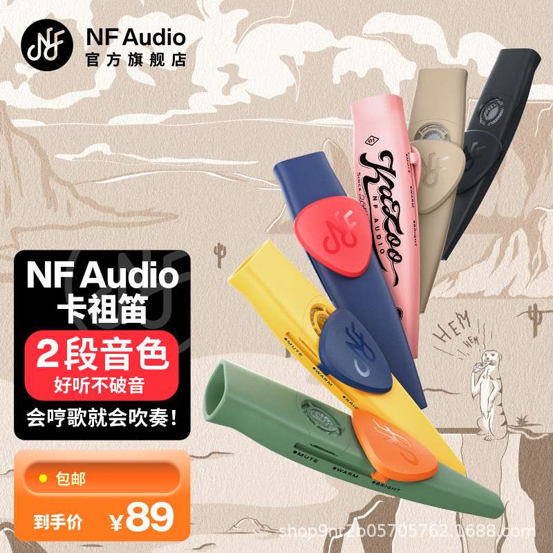 宁梵声学卡祖笛kazoo专业演奏型金属卡祖笛刘恋演奏级高端嘟嘟笛