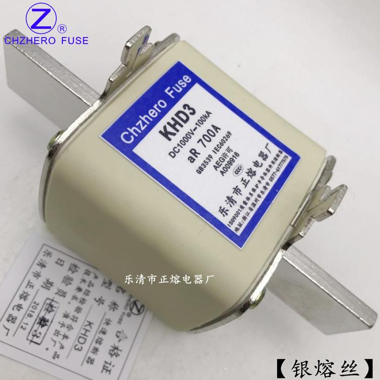 熔断器KHD3-630A650A680A700A710A750A/DC1000V直流熔断器正熔
