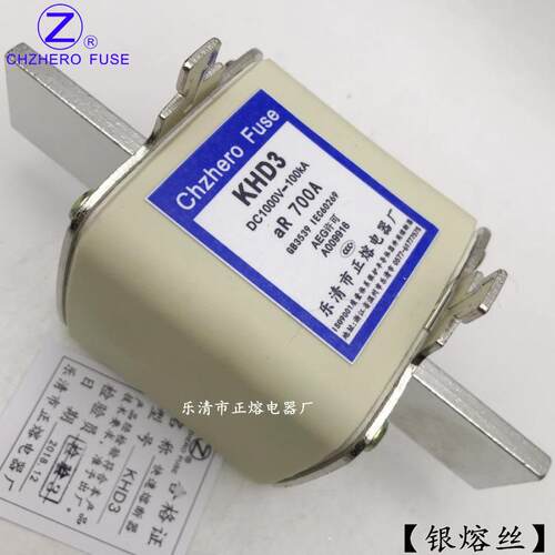 熔断器KHD3-630A650A680A700A710A750A/DC1000V直流熔断器正熔