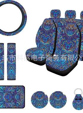 外贸出口梦幻蓝色爱心图腾15件套印花汽车座椅套护肩套组合