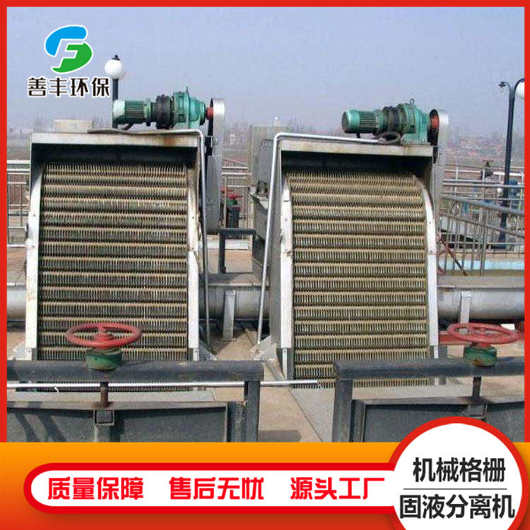 厂家供应不锈钢回转式机械格栅养殖屠宰污水处理设备机械格栅机