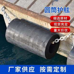 圆筒型橡胶护舷圆形圆柱护舷400*200*1000船头减震防撞圆形护舷