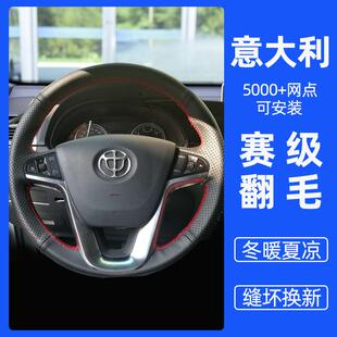 中华V3手缝翻毛皮方向盘骏捷V5H220H230H330H530反绒把套改装