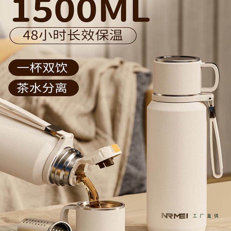 保温杯大容量男女25新款水壶杯子泡茶水分离外出携带大号户外学生