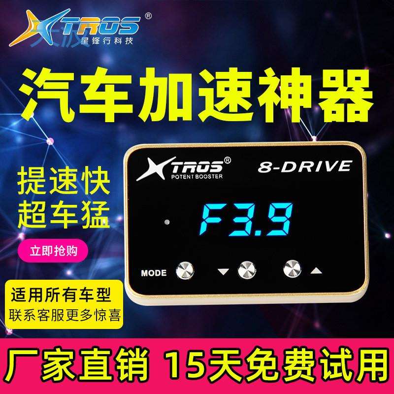 cpp汽车通用电子油门加速器引擎提速刷ECU动力升级节气控制改装模