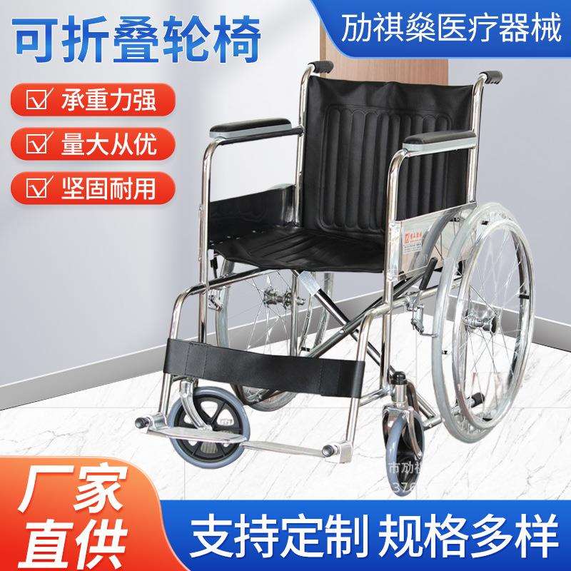 钢质结实轮椅可折叠轮椅便携旅行手推代步车残疾老人轮椅