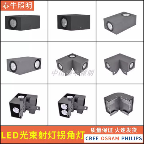 LED户外防水七彩聚光直角壁灯