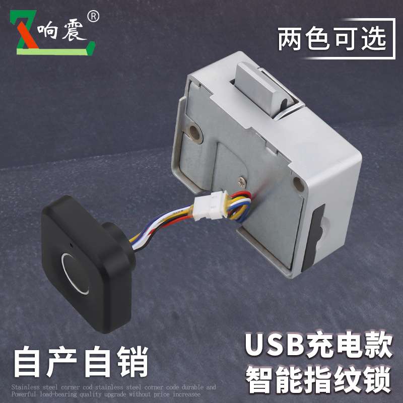 智能家具锁138-1A感应指纹抽屉锁办公桌橱柜内嵌式开关家用柜子锁