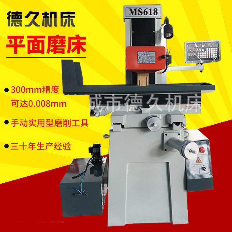 MS618平面磨床数显光洁度高手摇平面磨床操作简单耐用精磨床
