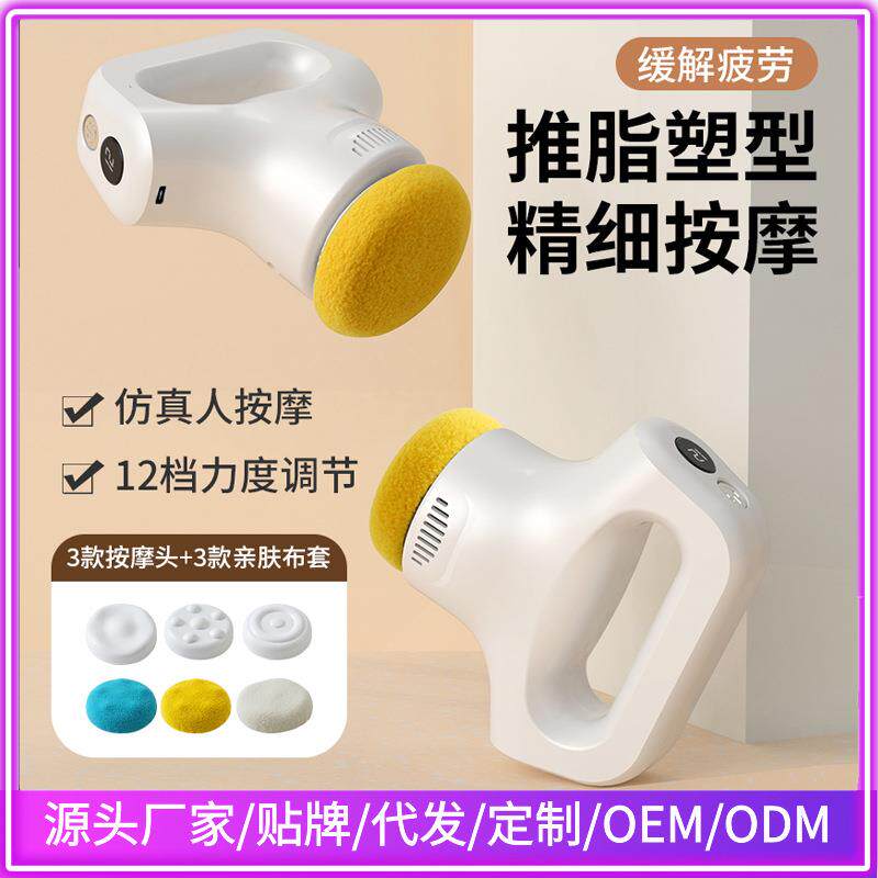 美体按摩仪家用按摩器材便携推脂仪无线充电按摩器手持全身揉捏