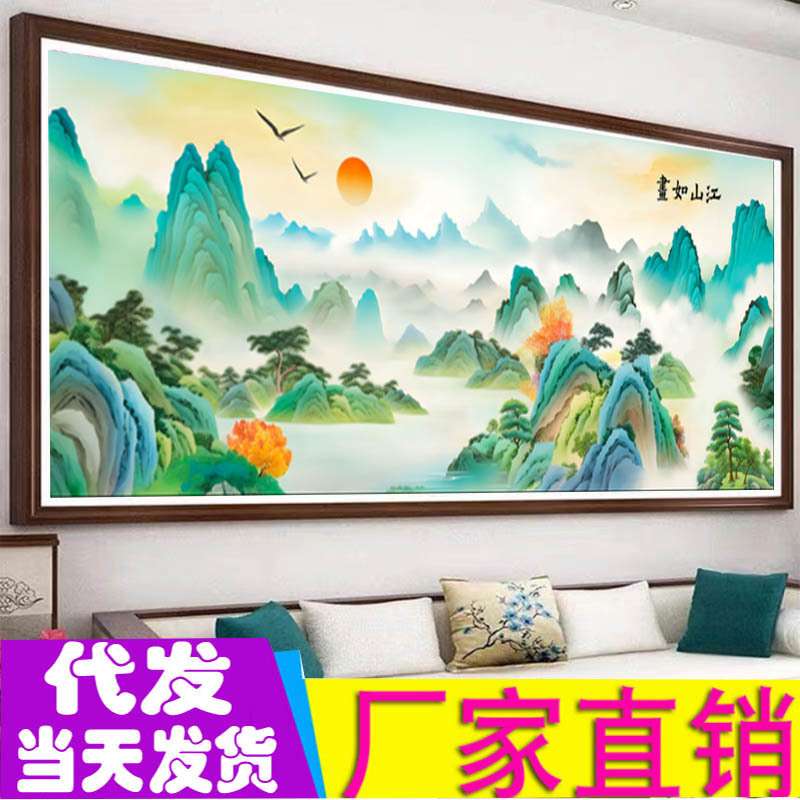 工厂江山如画大好河山版十字绣新款线绣客厅中国风十字绣满绣