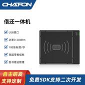 创方CF604读写器rfid超高频结账一体机借还书读卡器电子设备管理