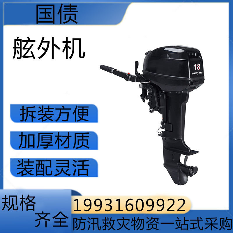铁硕排气皮划艇外挂机20L防汛
