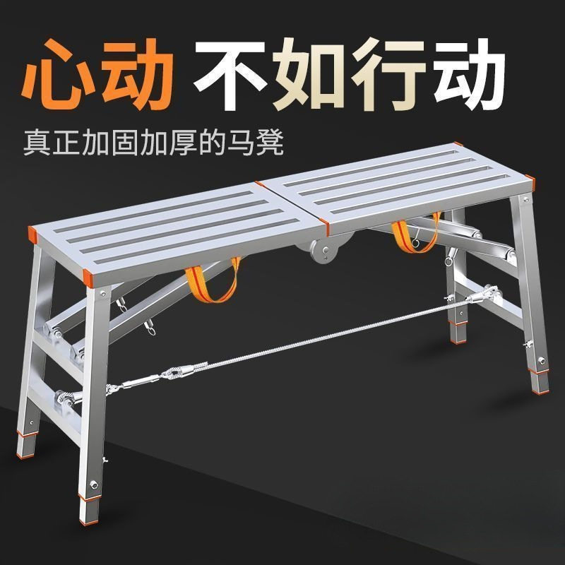 马凳折叠凳子升降加厚加固脚手架室内刮腻子装修工程梯子特厚马镫