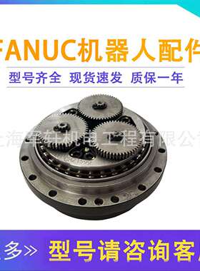 发那科机器人M-10iA/12三轴减速机FANUC齿轮箱J3轴A97L-0218-0887