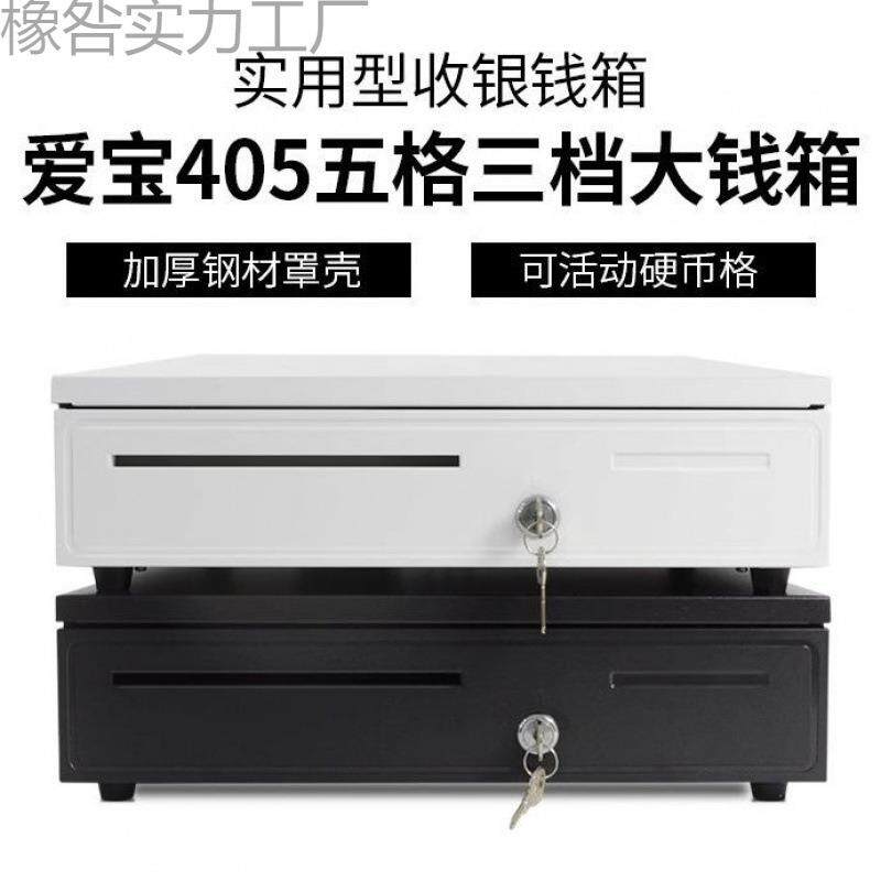 新款五格三档带锁超市收银钱箱抽屉收银机抽屉式收银钱盒