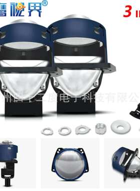 3英寸双光透镜led大灯聚光汽车H49005灯泡改装超亮车灯头灯