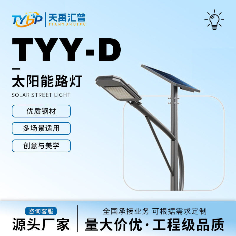 一体户外太阳能路灯庭院灯花园灯草坪灯太阳能灯大门口农村超亮
