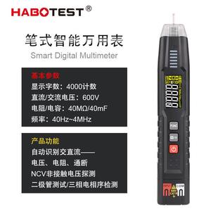 华博HT121智能仪表笔式万用表HT122自动量程电表便携防烧英文