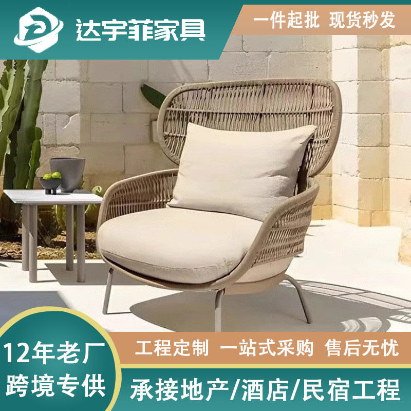 别墅庭院休闲藤编沙发椅防水防晒酒店民宿设计师创意室外家具组合