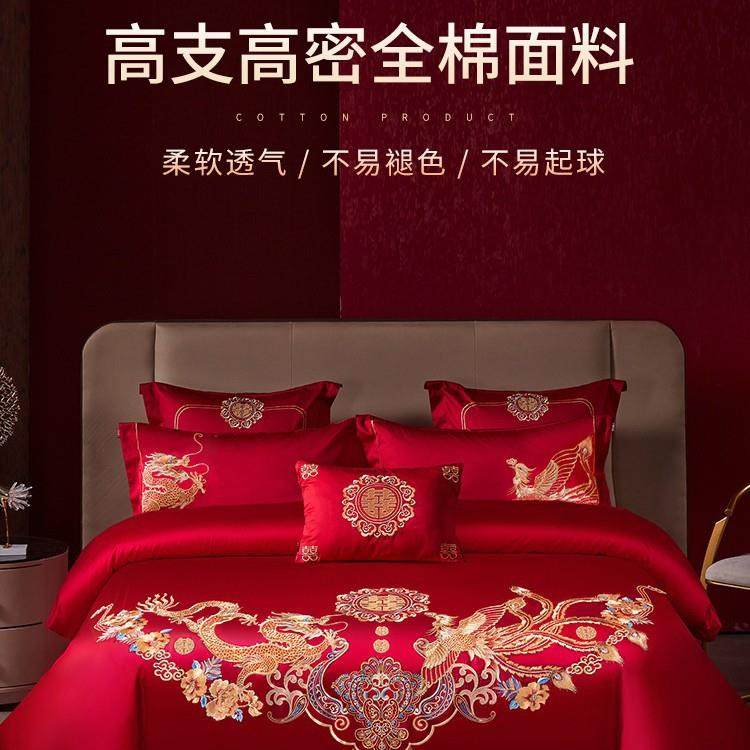 艾维婚嫁结婚四件套高端喜庆龙凤刺绣大红色喜被纯棉婚庆床上用品