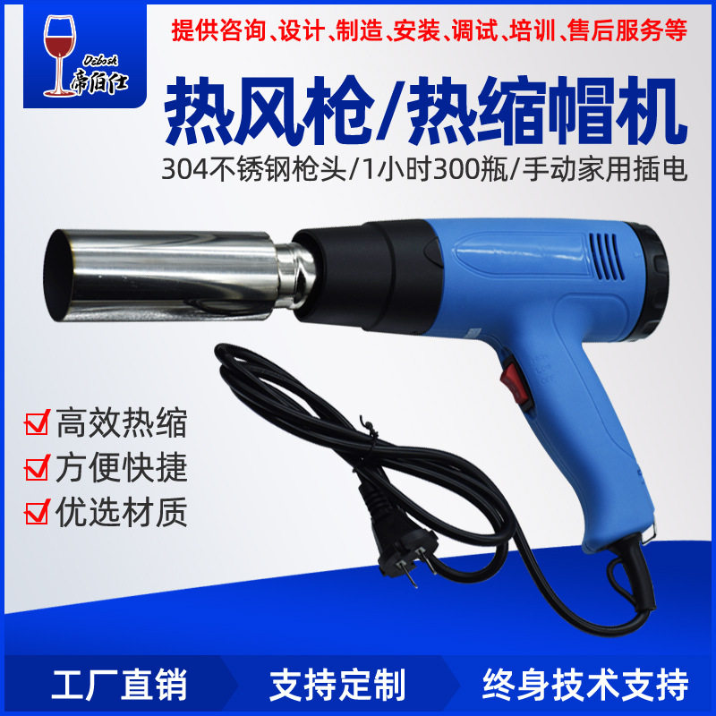 热缩帽枪带套筒的热风枪收缩热缩膜热缩膜枪帝伯仕封口机械