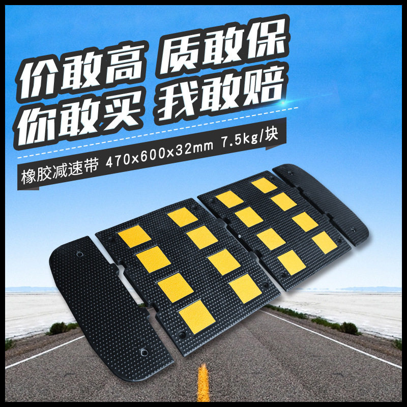 欧式橡胶道路减速带50*60*3cm
