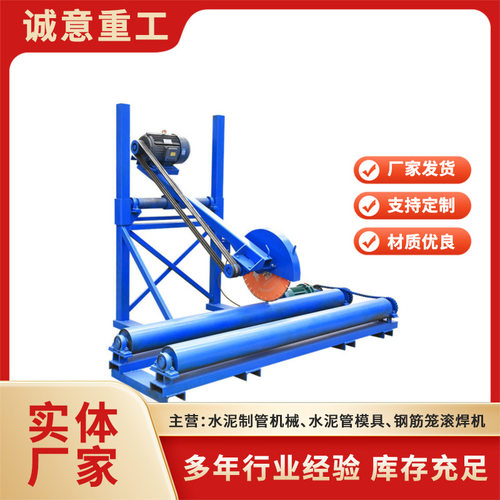 厂家供应水泥管切割机运转灵活