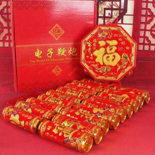 电子鞭炮鞕炮带超响闪光家用新型充电结婚庆春节爆竹室外乔迁炮仗