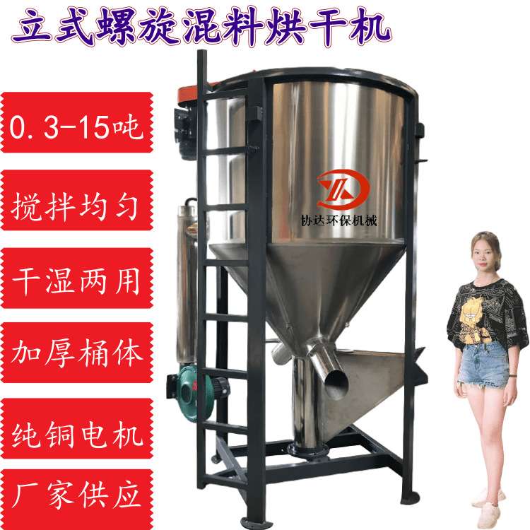 东莞立式塑料烘干搅拌机 色母颗粒混色机 500KG塑胶PP搅料拌料桶