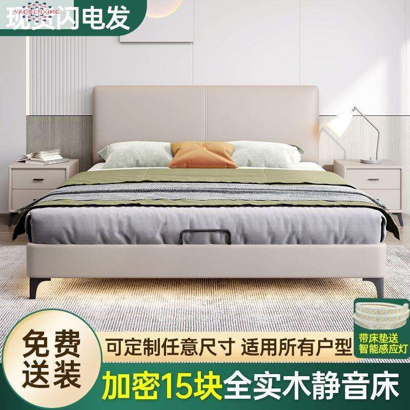 全实木薄床头皮床现代简约单双人卧室家用静音床中小户型2x2.2
