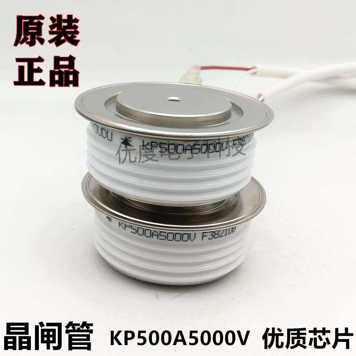 高压晶闸管/可控硅KP500A5000VKP500A-50KP500-50KP500A/5000V