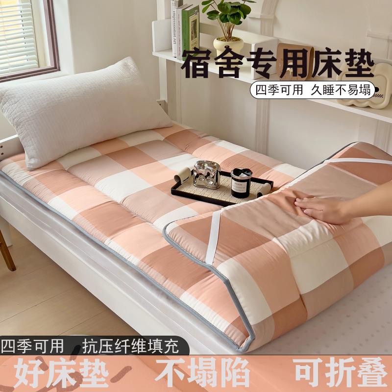 床垫学生宿舍单人软垫榻榻米薄款垫子铺垫睡垫专用褥子垫被折叠图片