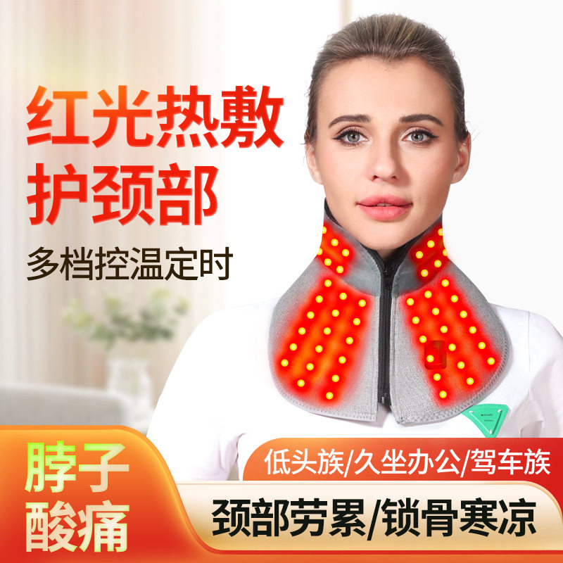 红光理疗发热保暖护颈脖套